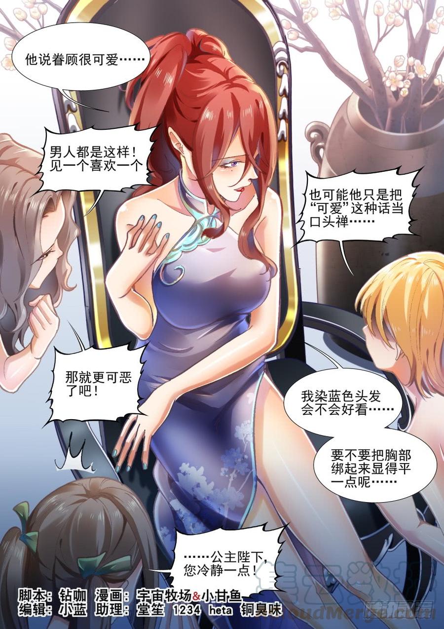 无罪之城 - 第三百六十一话 - 第13张图