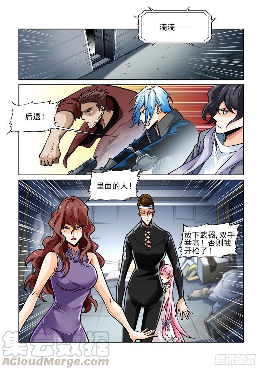 无罪之城 - 第三百六十一话 - 第11张图