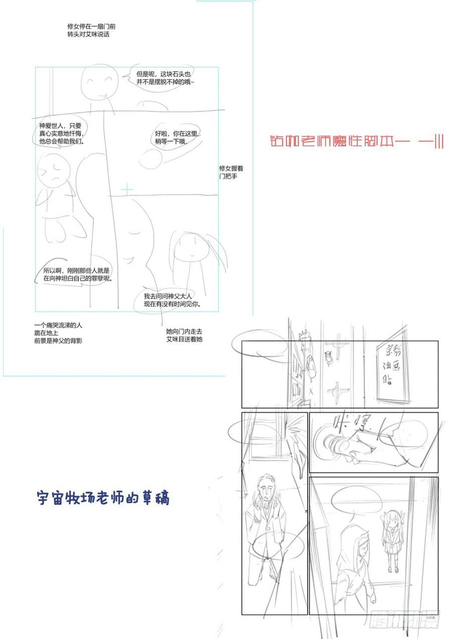 无罪之城 - 第三百六十一话 - 第12张图