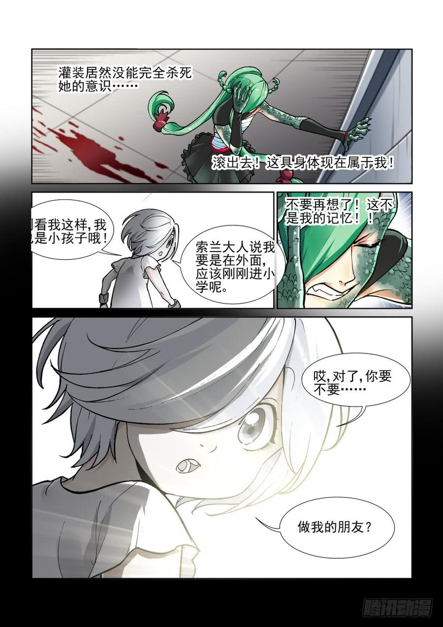 无罪之城 - 第三百六十一话 - 第2张图