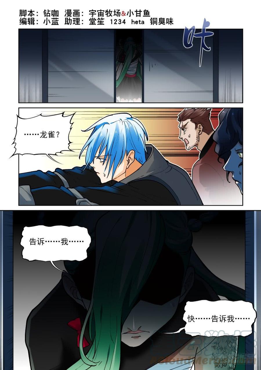 无罪之城 - 第三百六十二话 - 第1张图