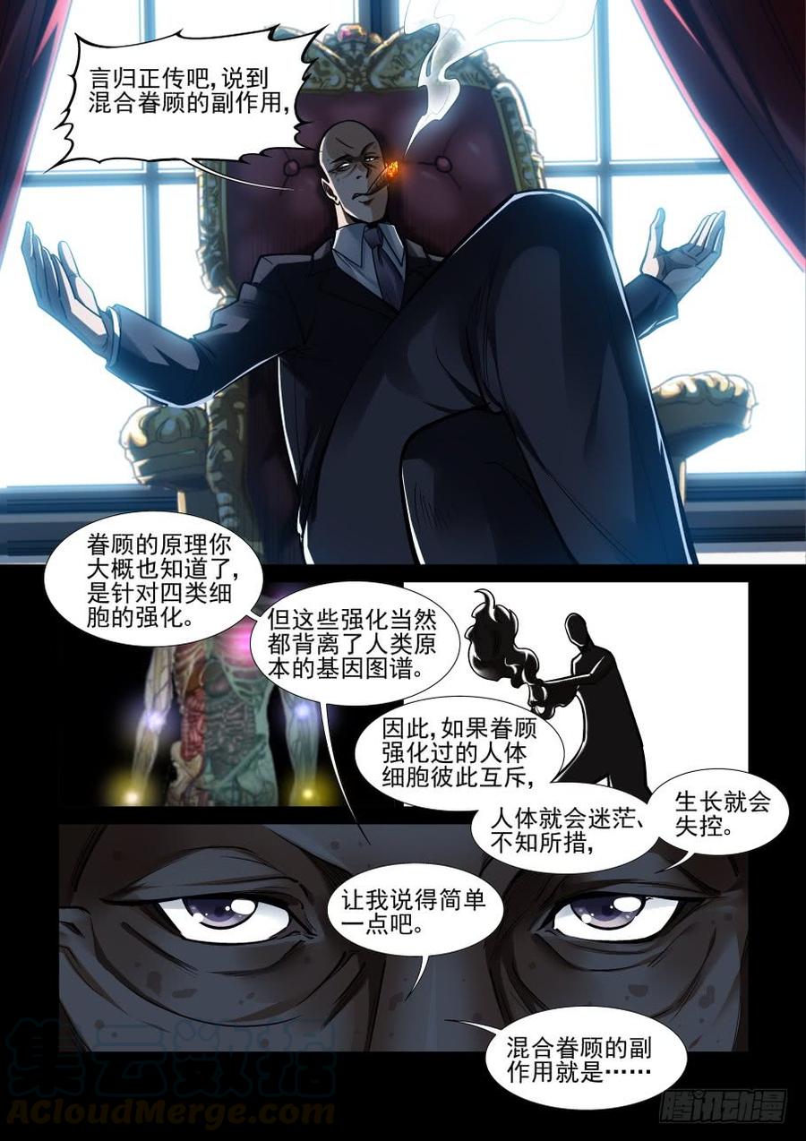 无罪之城 - 第三百六十二话 - 第7张图