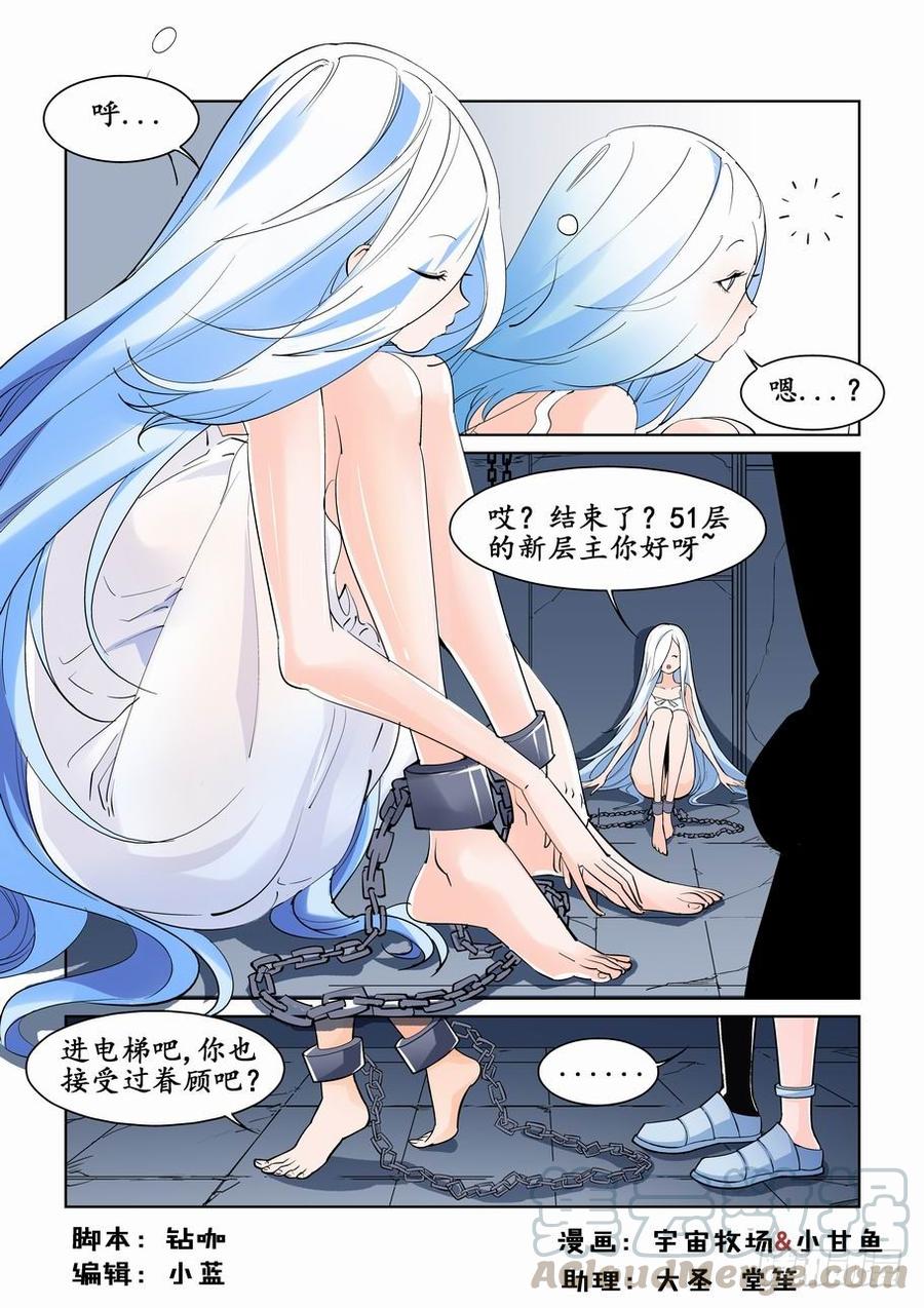 无罪之城 - 第三十九话 - 第1张图