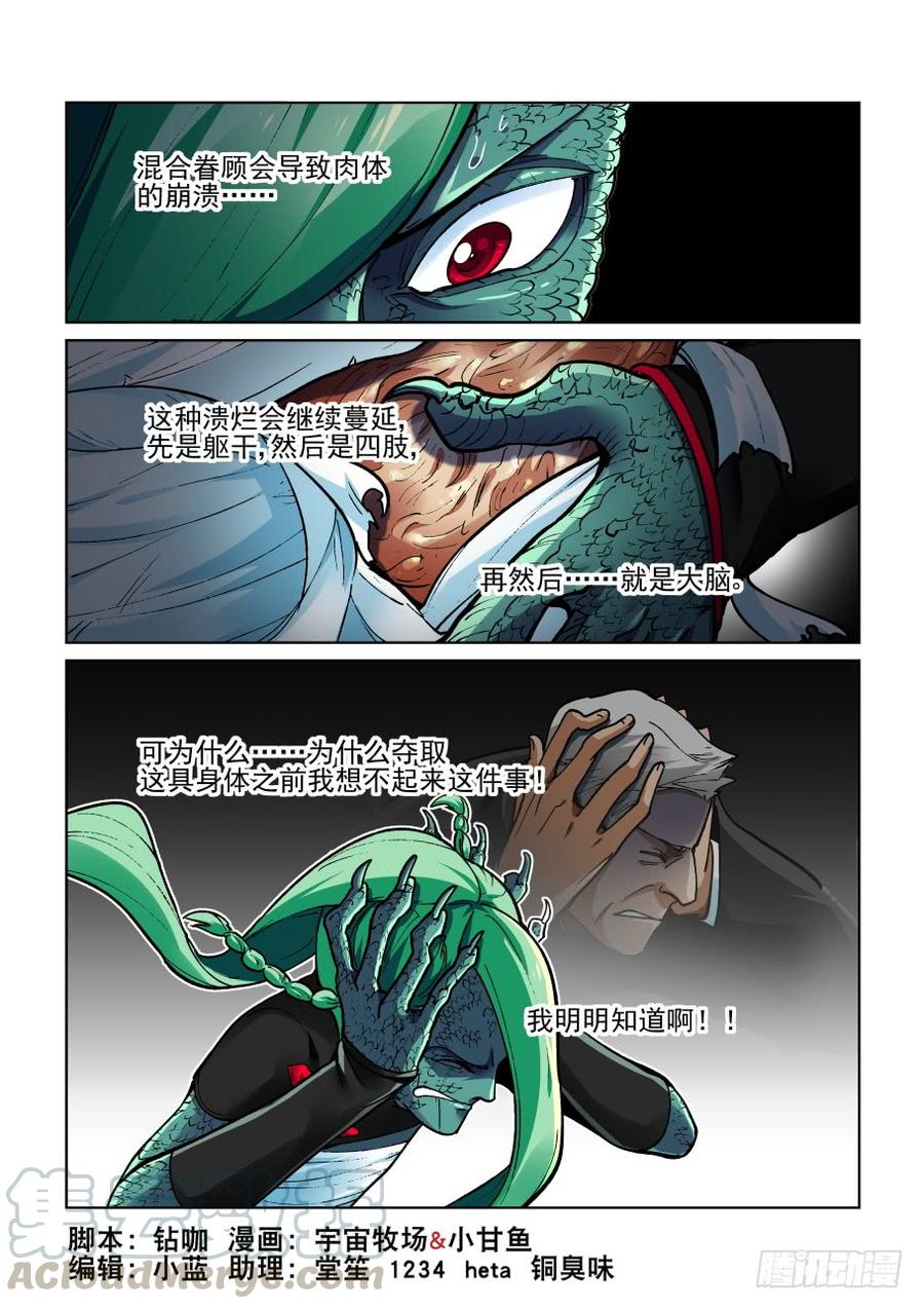 无罪之城 - 第三百六十三话 - 第1张图