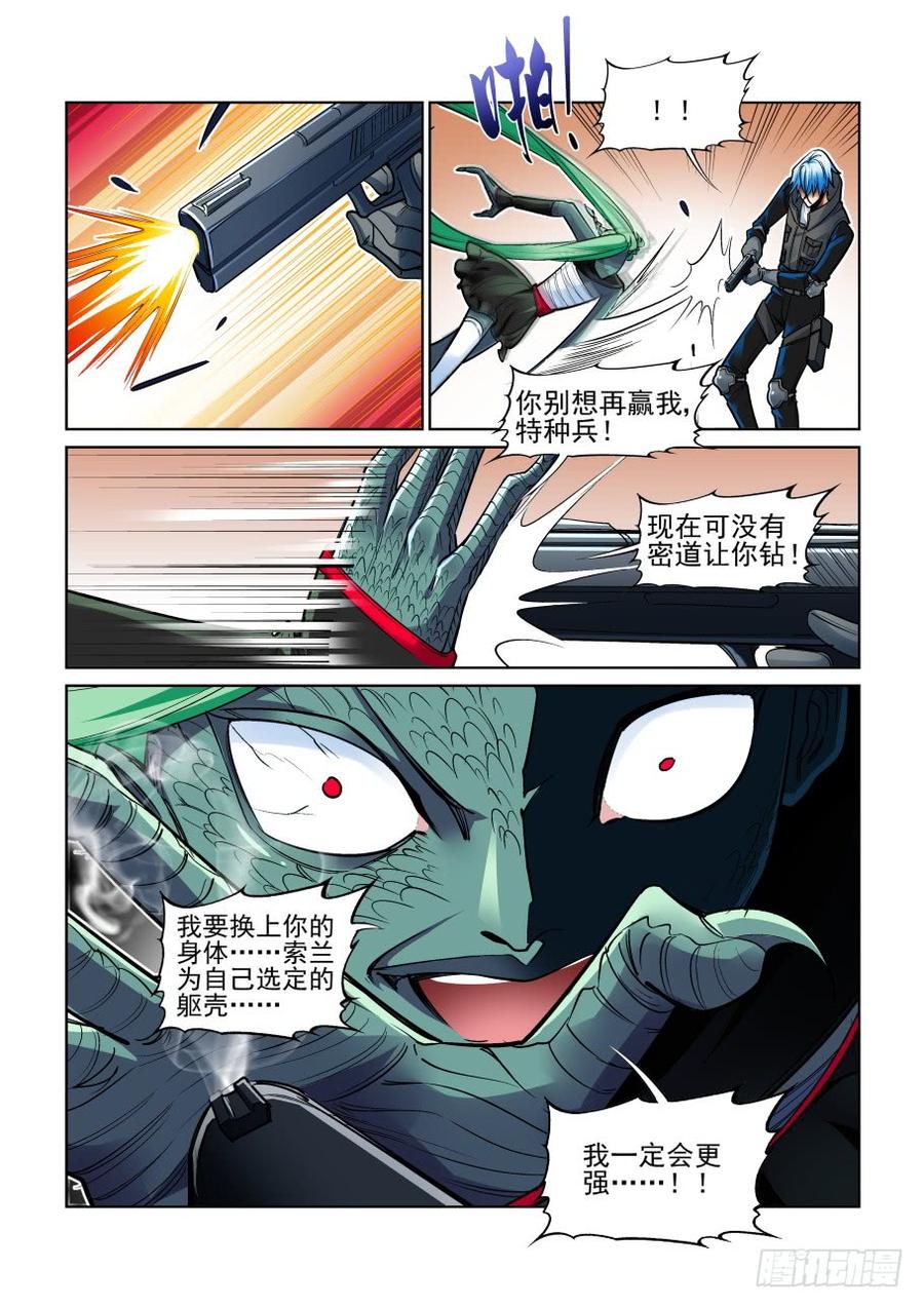 无罪之城 - 第三百六十四话 - 第2张图