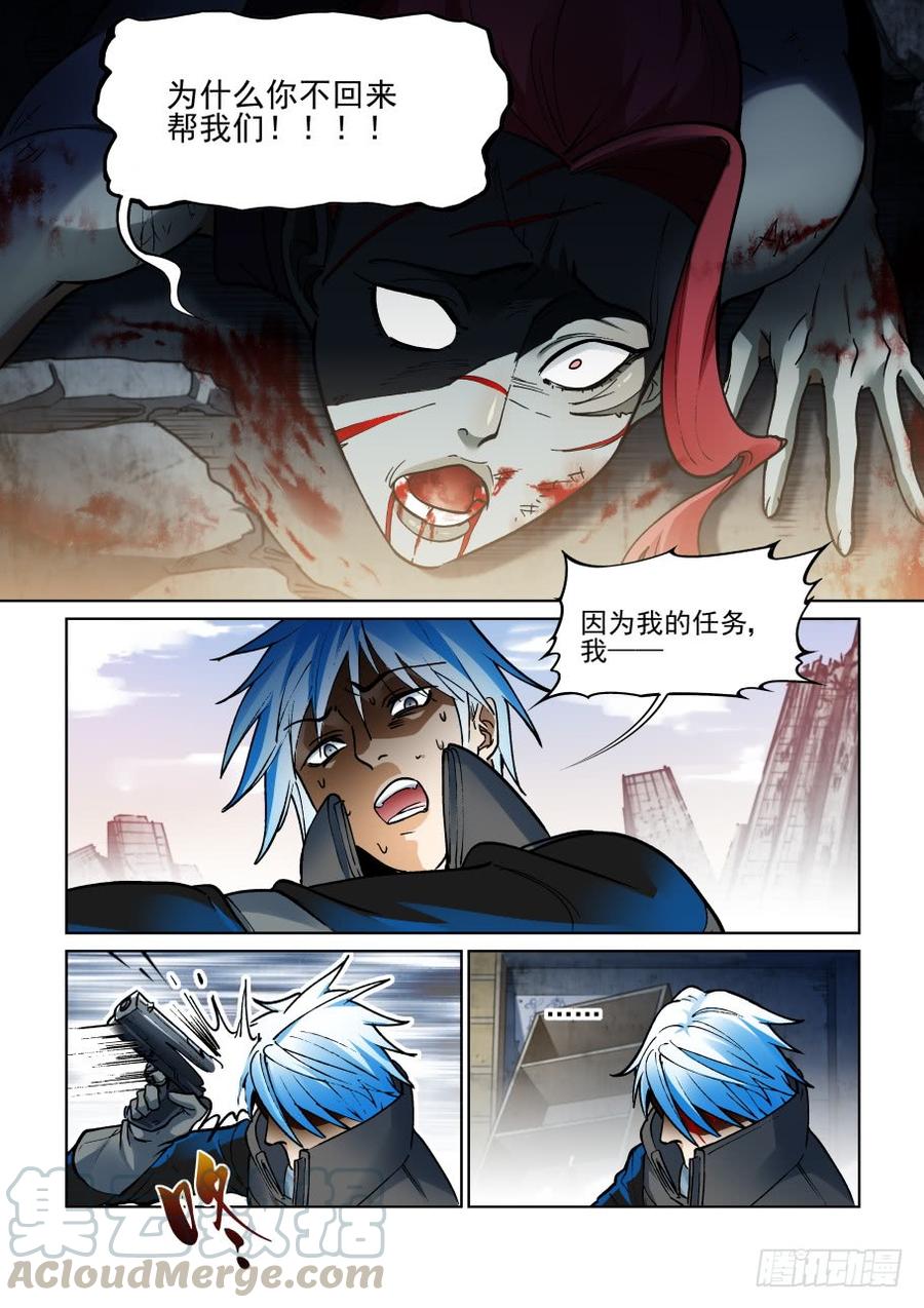 无罪之城 - 第三百六十四话 - 第7张图