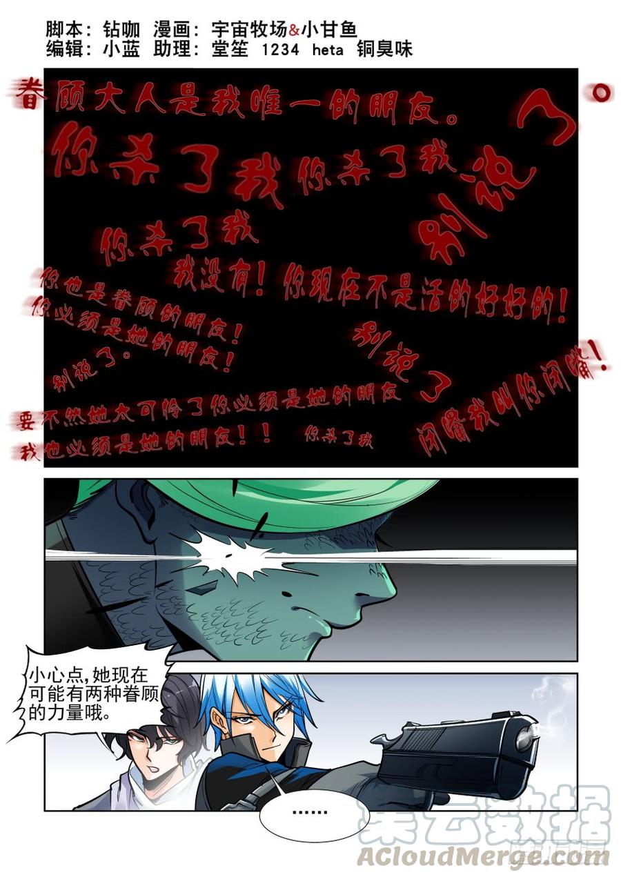 无罪之城 - 第三百六十四话 - 第1张图