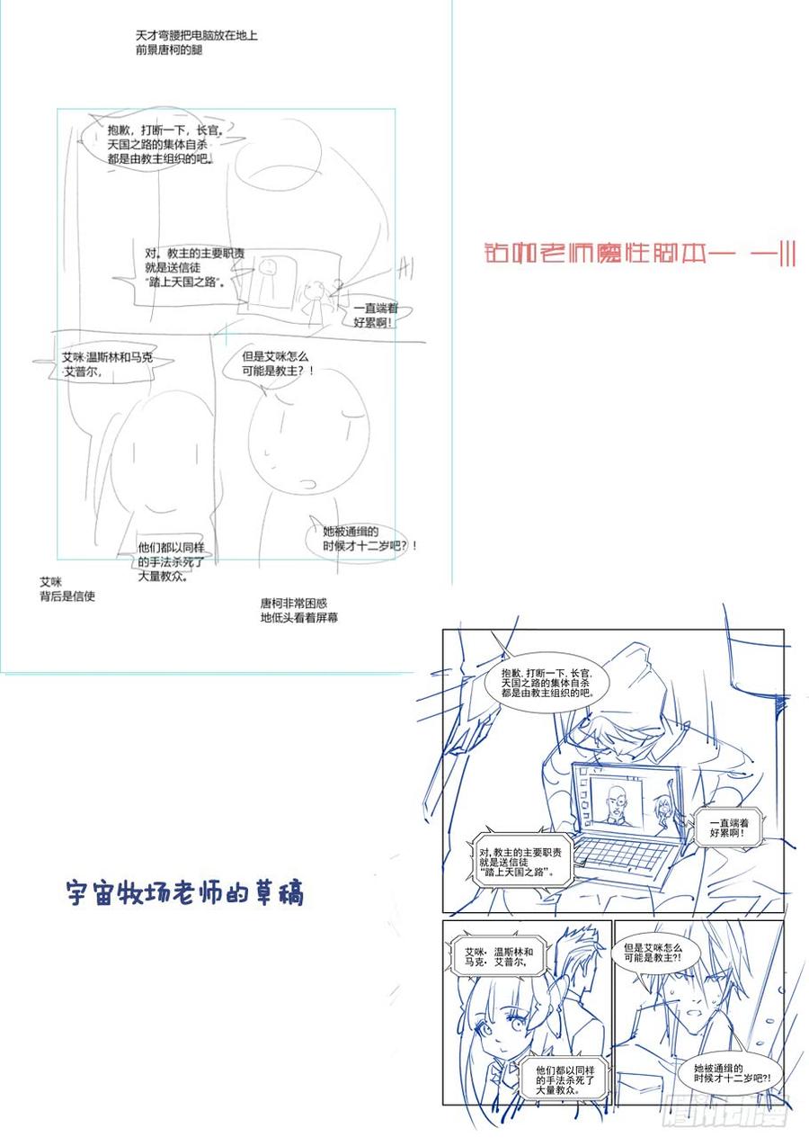 无罪之城 - 第三百六十四话 - 第12张图