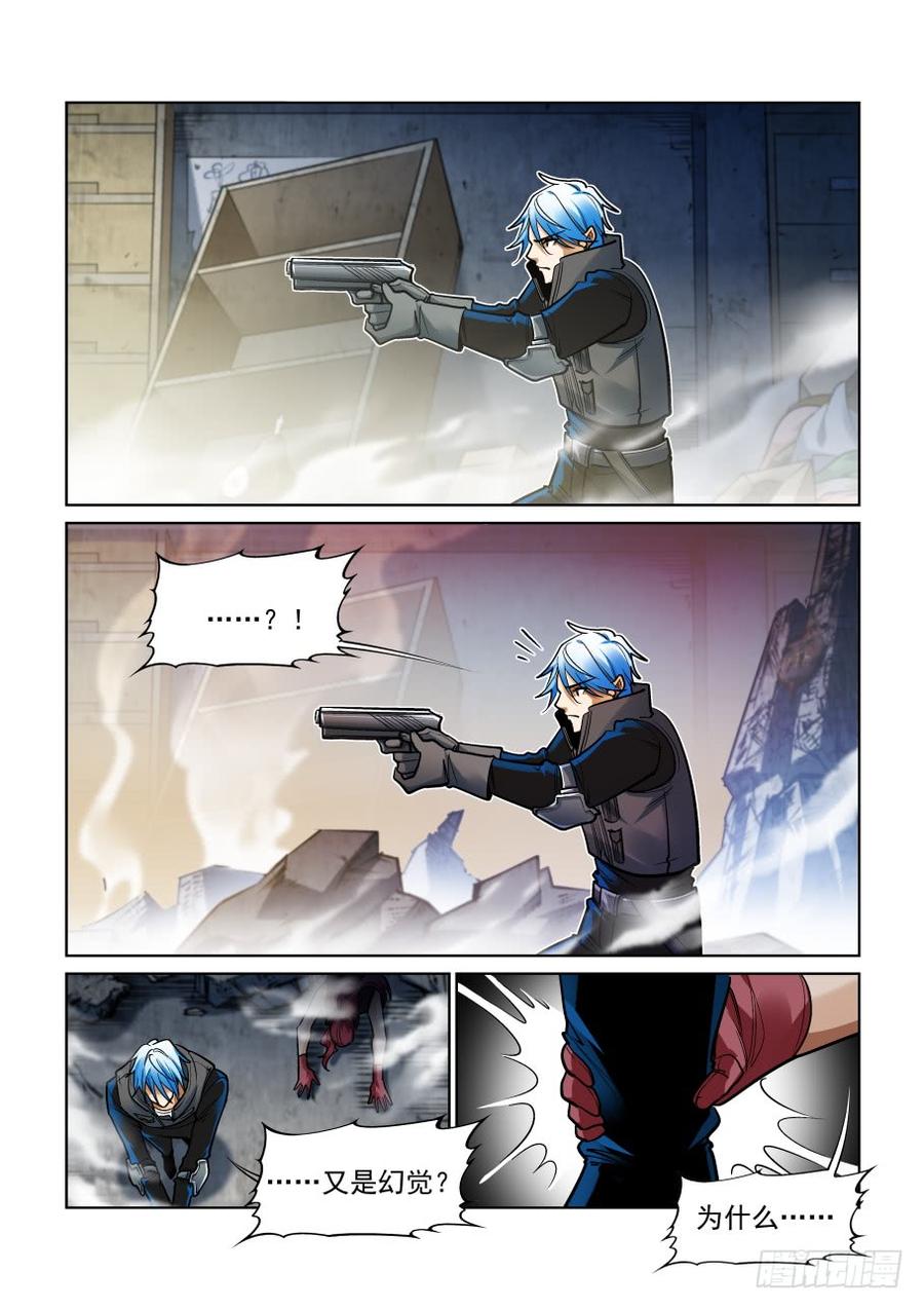 无罪之城 - 第三百六十四话 - 第6张图