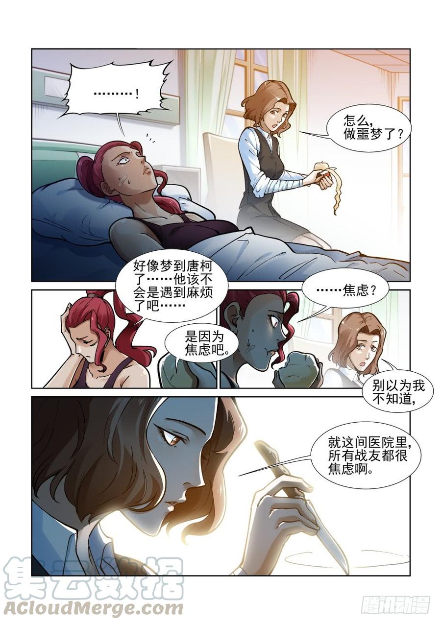 无罪之城 - 第三百六十四话 - 第9张图