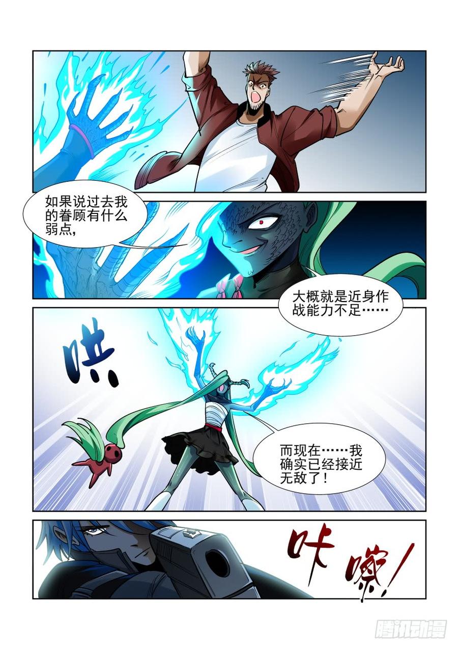 无罪之城 - 第三百六十四话 - 第4张图