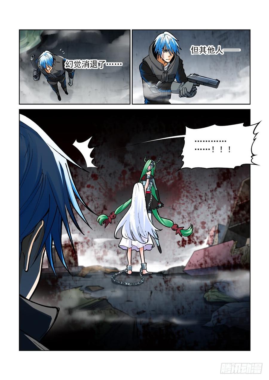 无罪之城 - 第三百六十四话 - 第8张图