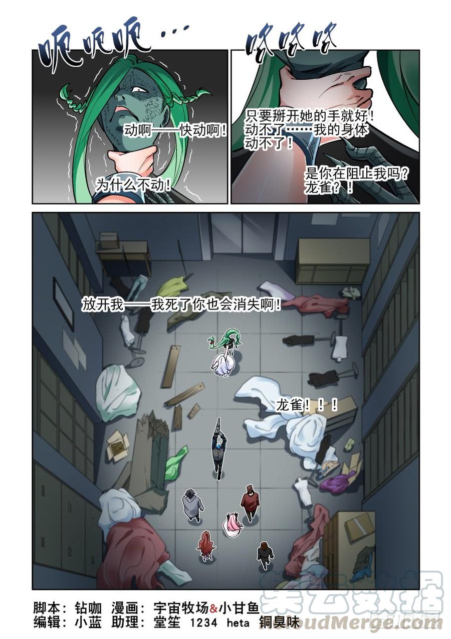 无罪之城 - 第三百六十五话 - 第1张图