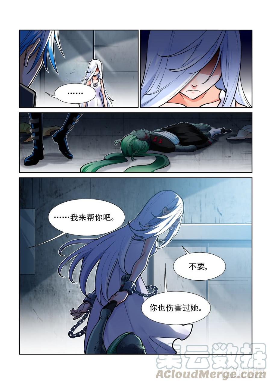 无罪之城 - 第三百六十五话 - 第9张图