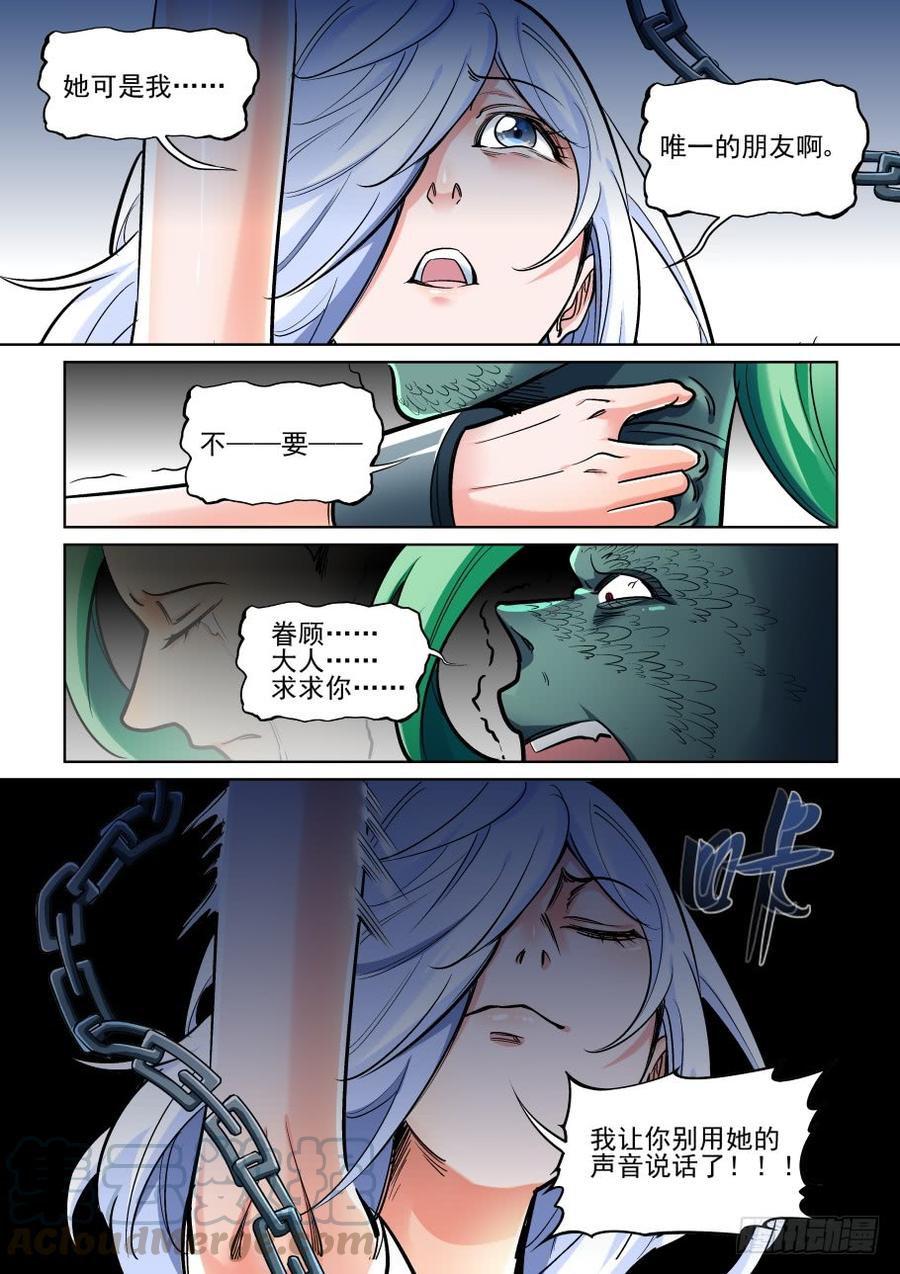 无罪之城 - 第三百六十五话 - 第3张图