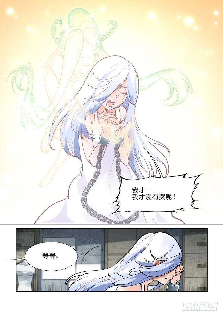 无罪之城 - 第三百六十五话 - 第6张图