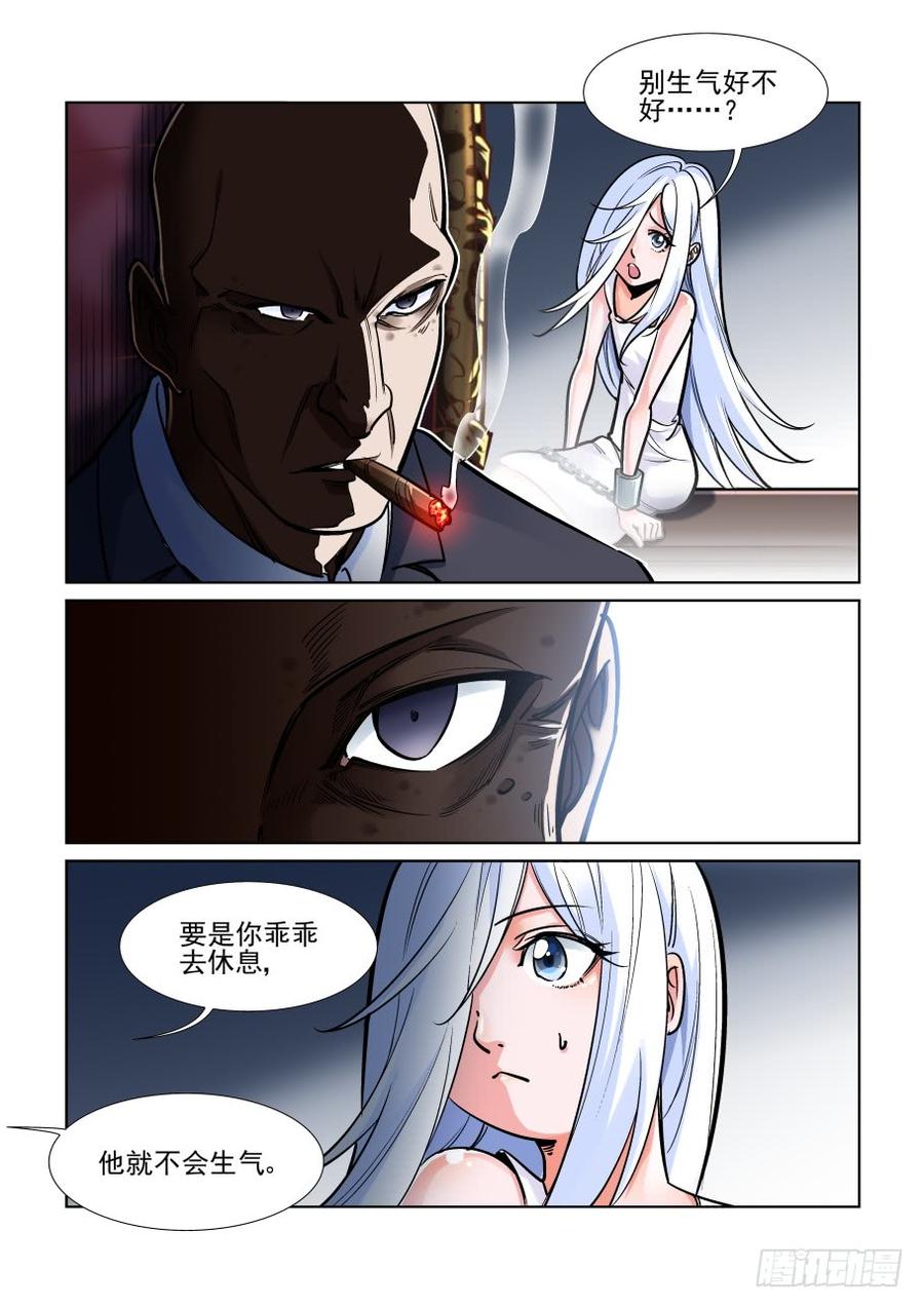 无罪之城 - 第三百六十六话 - 第2张图