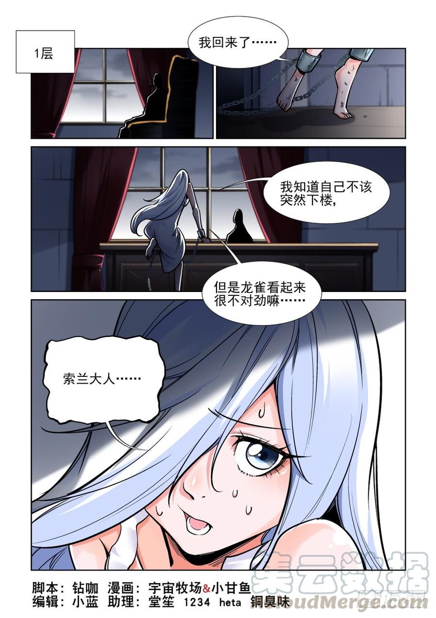 无罪之城 - 第三百六十六话 - 第1张图