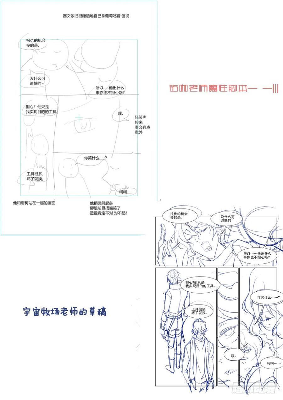 无罪之城 - 第三百六十六话 - 第12张图
