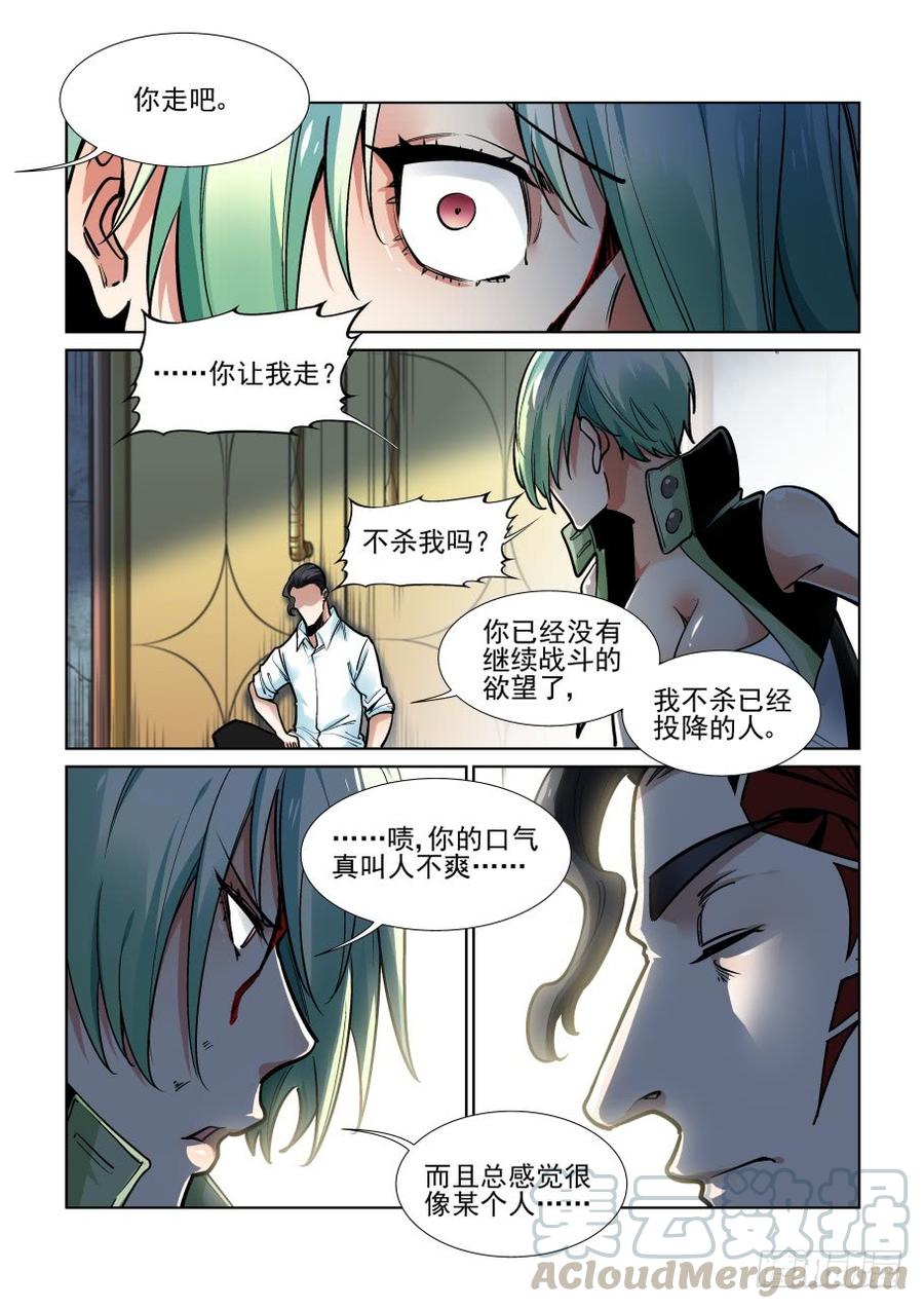 无罪之城 - 第三百六十七话 - 第11张图