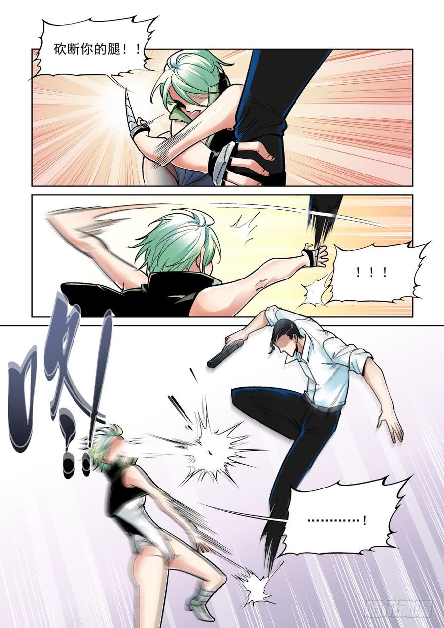 无罪之城 - 第三百六十七话 - 第6张图