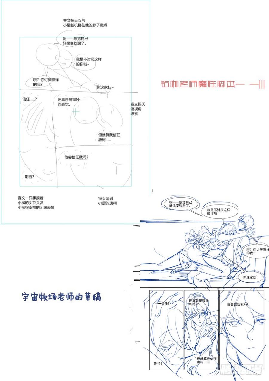 无罪之城 - 第三百六十七话 - 第12张图