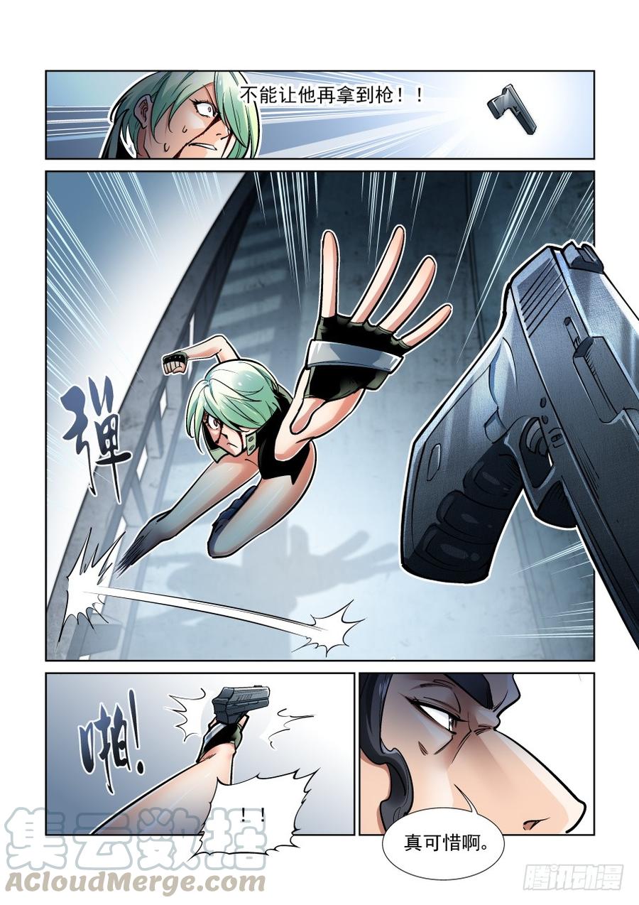 无罪之城 - 第三百六十七话 - 第9张图