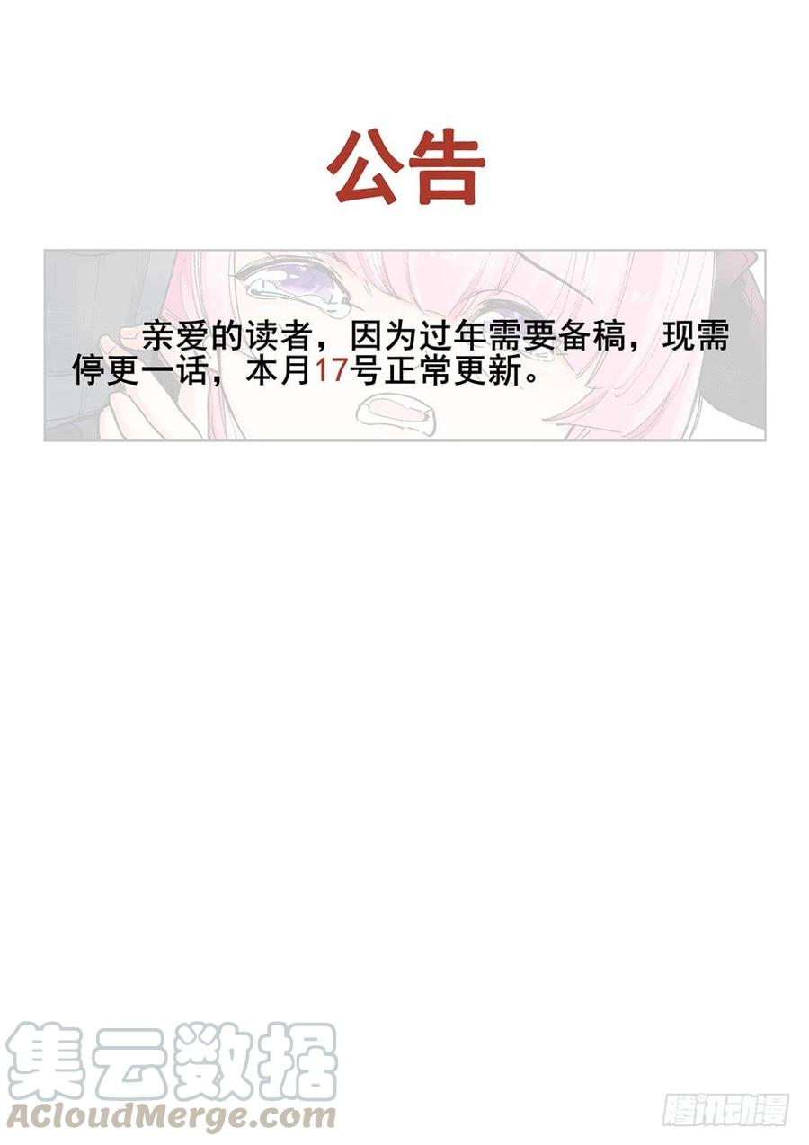 无罪之城 - 暂停一期通知 - 第1张图