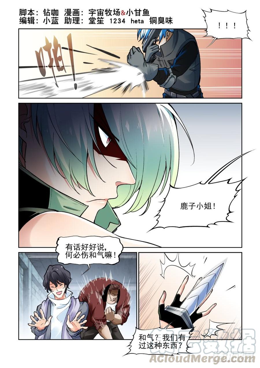 无罪之城 - 第三百六十九话 - 第1张图