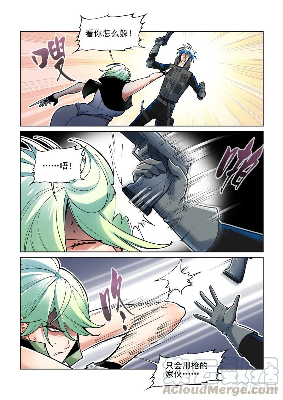 无罪之城 - 第三百六十九话 - 第3张图