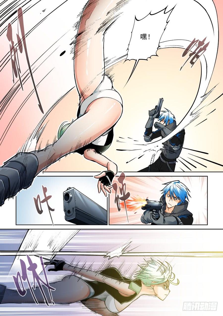 无罪之城 - 第三百六十九话 - 第2张图