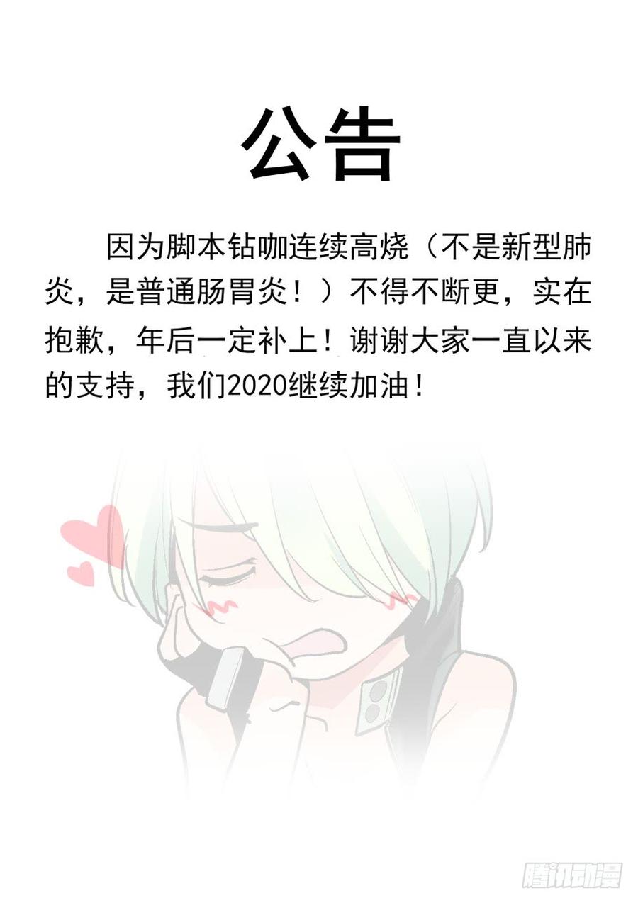 无罪之城 - 致歉公告。 - 第2张图