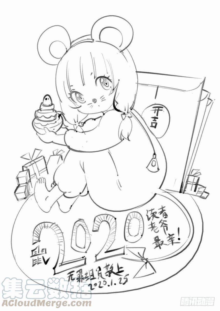 无罪之城 - 致歉公告。 - 第1张图