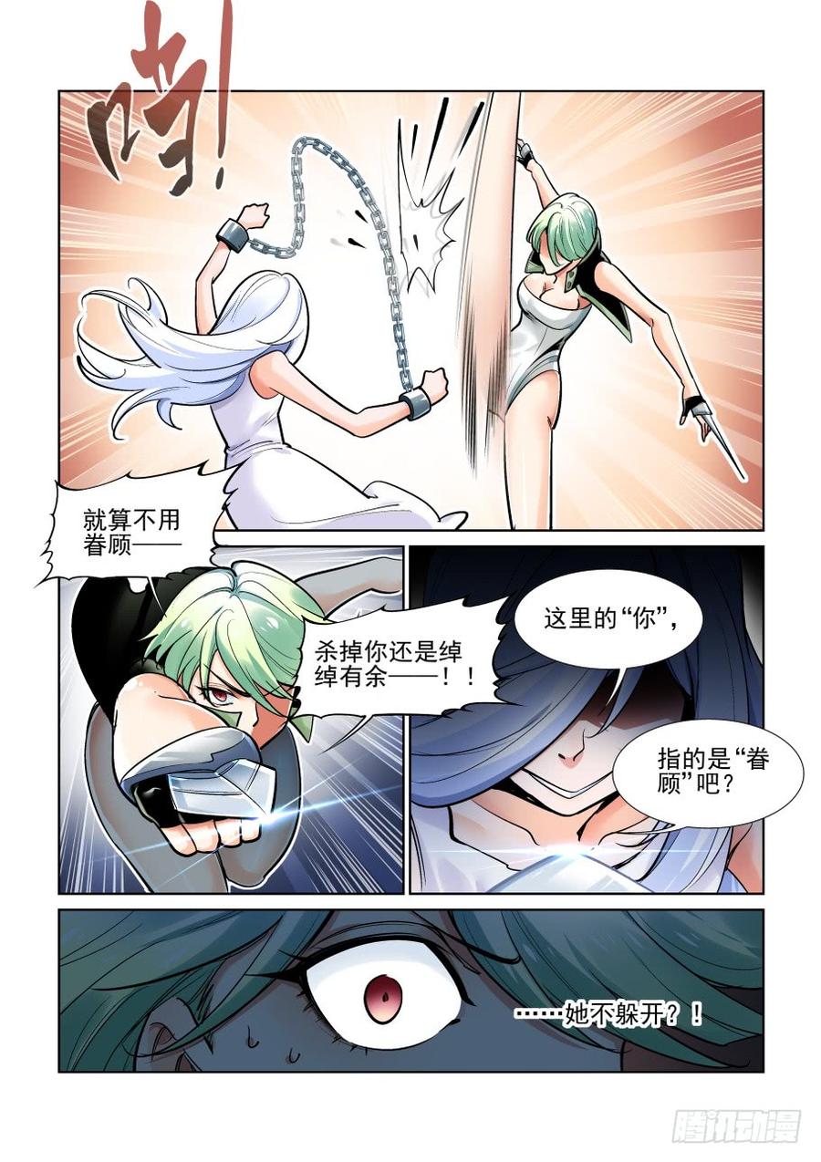 无罪之城 - 第三百七十话 - 第8张图