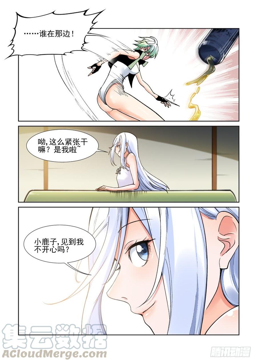 无罪之城 - 第三百七十话 - 第3张图