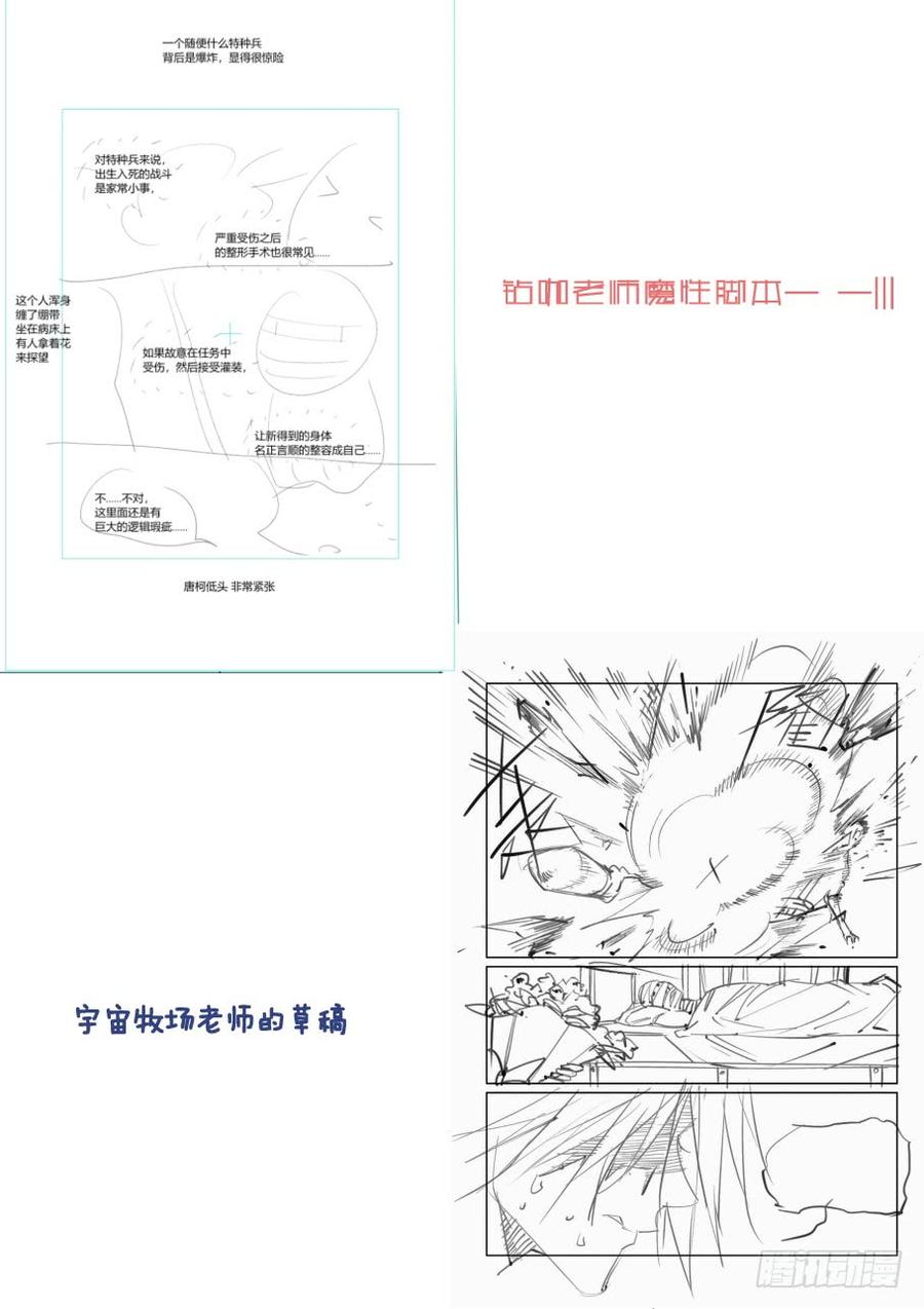 无罪之城 - 第三百七十话 - 第10张图
