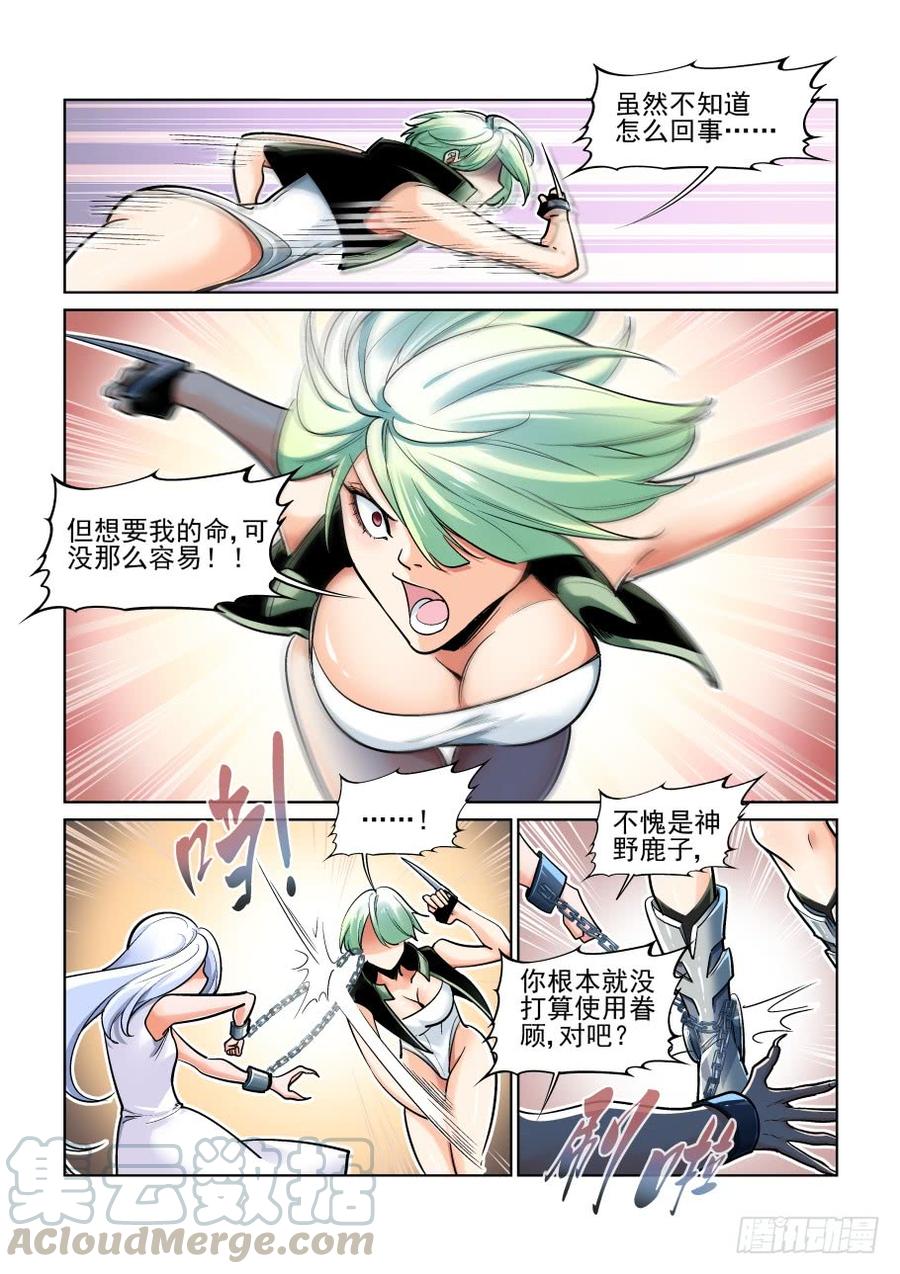 无罪之城 - 第三百七十话 - 第7张图