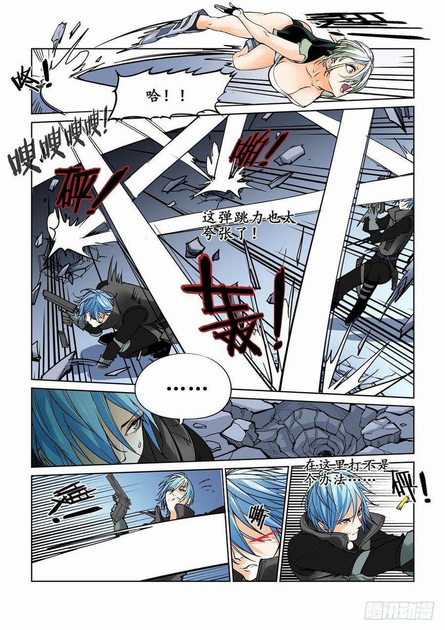 无罪之城 - 第四话 - 第4张图