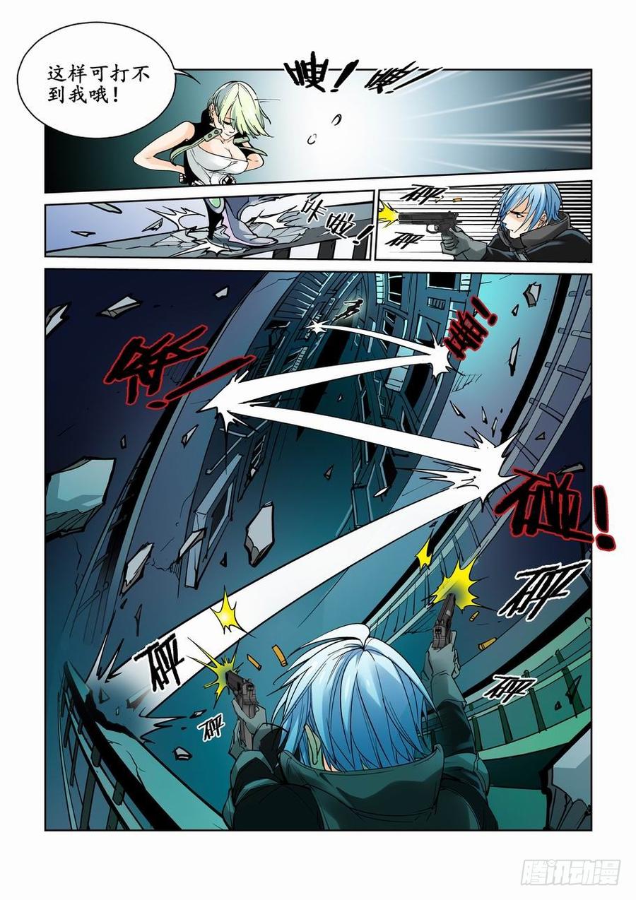 无罪之城 - 第四话 - 第2张图