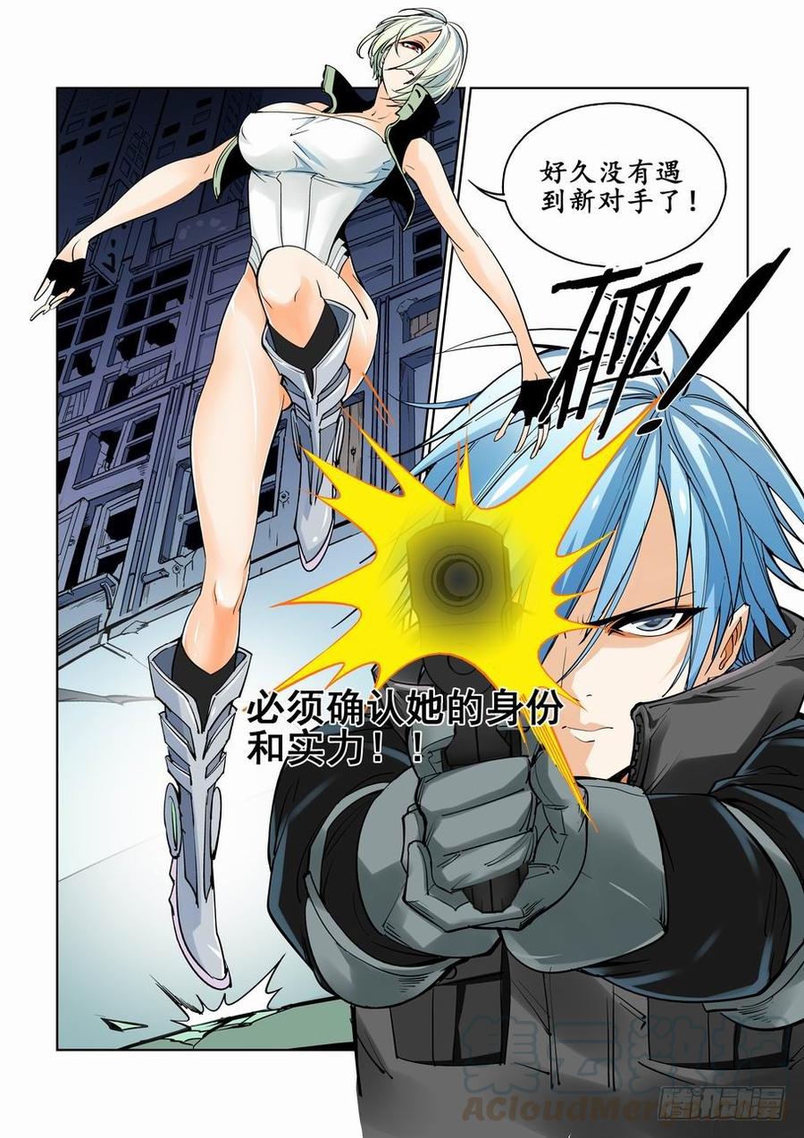 无罪之城 - 第四话 - 第1张图