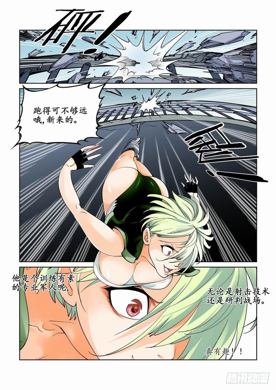 无罪之城 - 第四话 - 第7张图