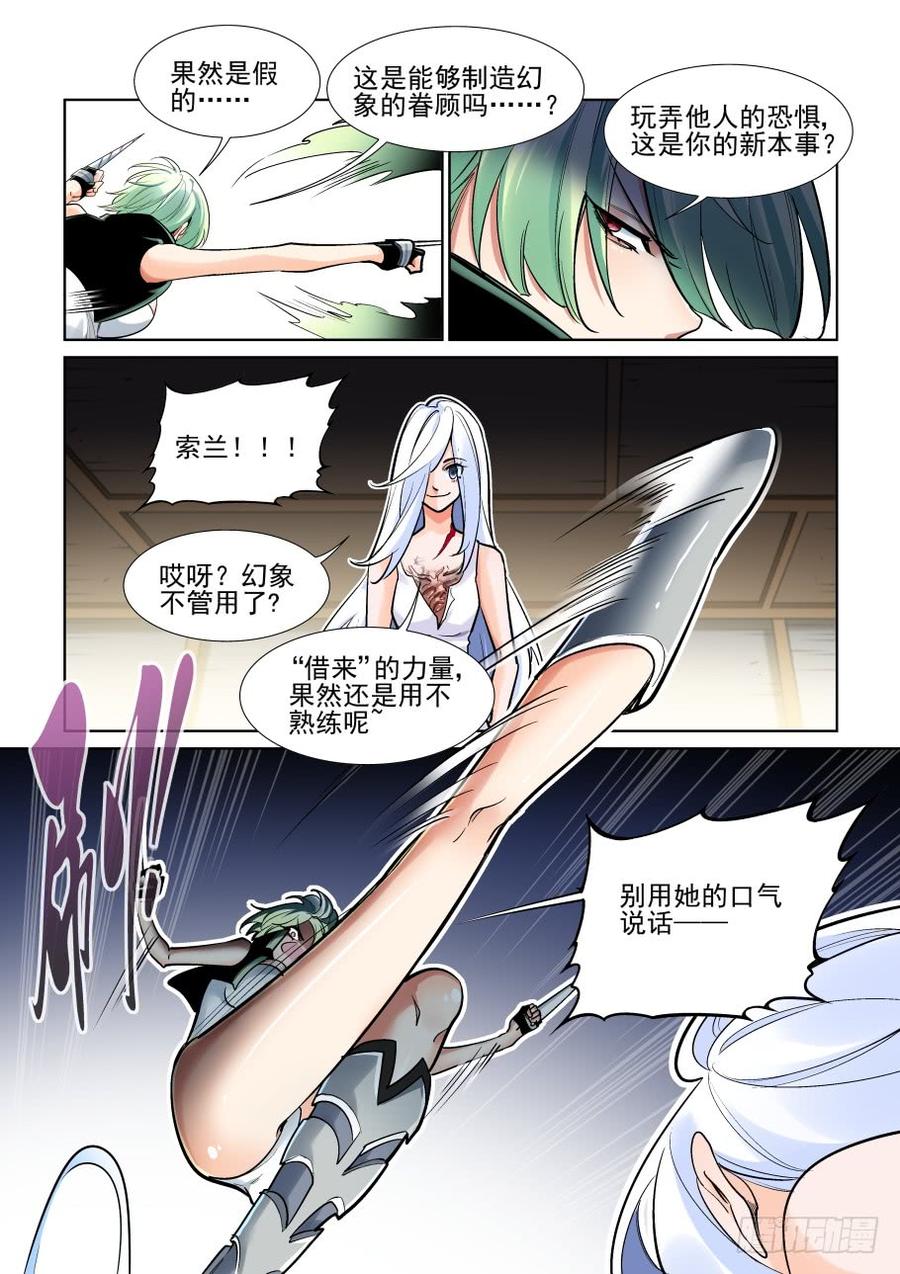 无罪之城 - 第三百七十一话 - 第10张图