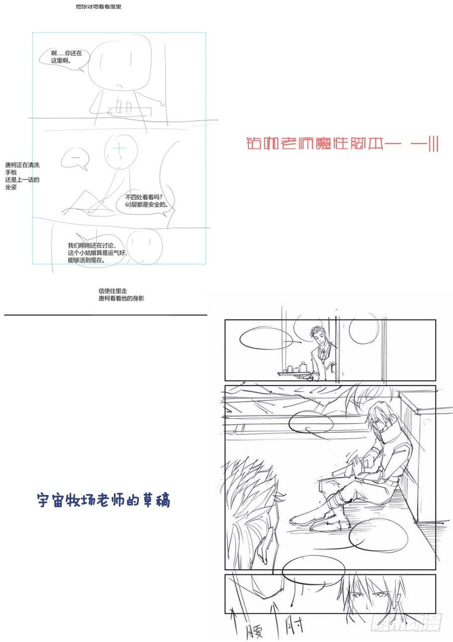 无罪之城 - 第三百七十一话 - 第12张图