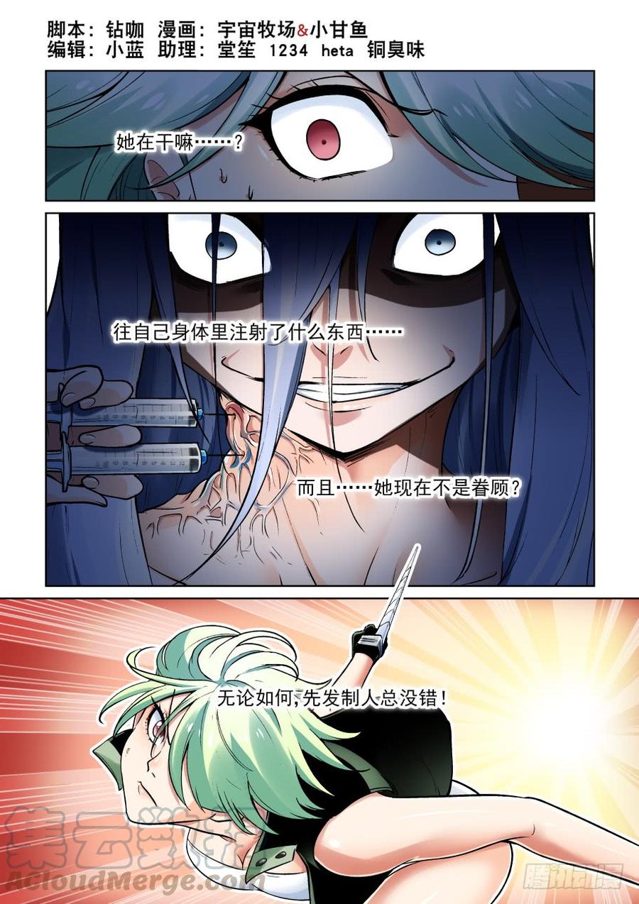 无罪之城 - 第三百七十一话 - 第1张图