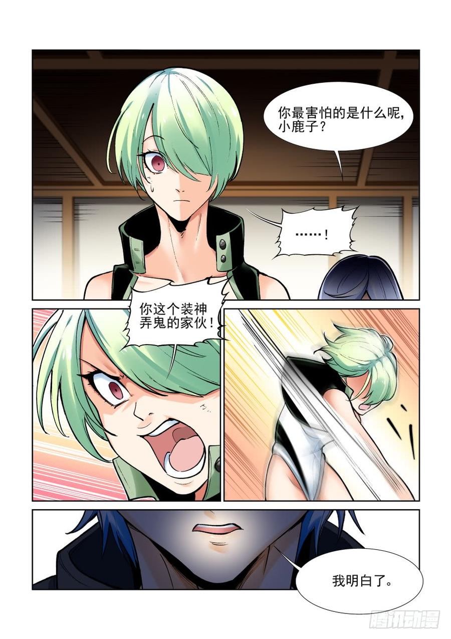 无罪之城 - 第三百七十一话 - 第4张图