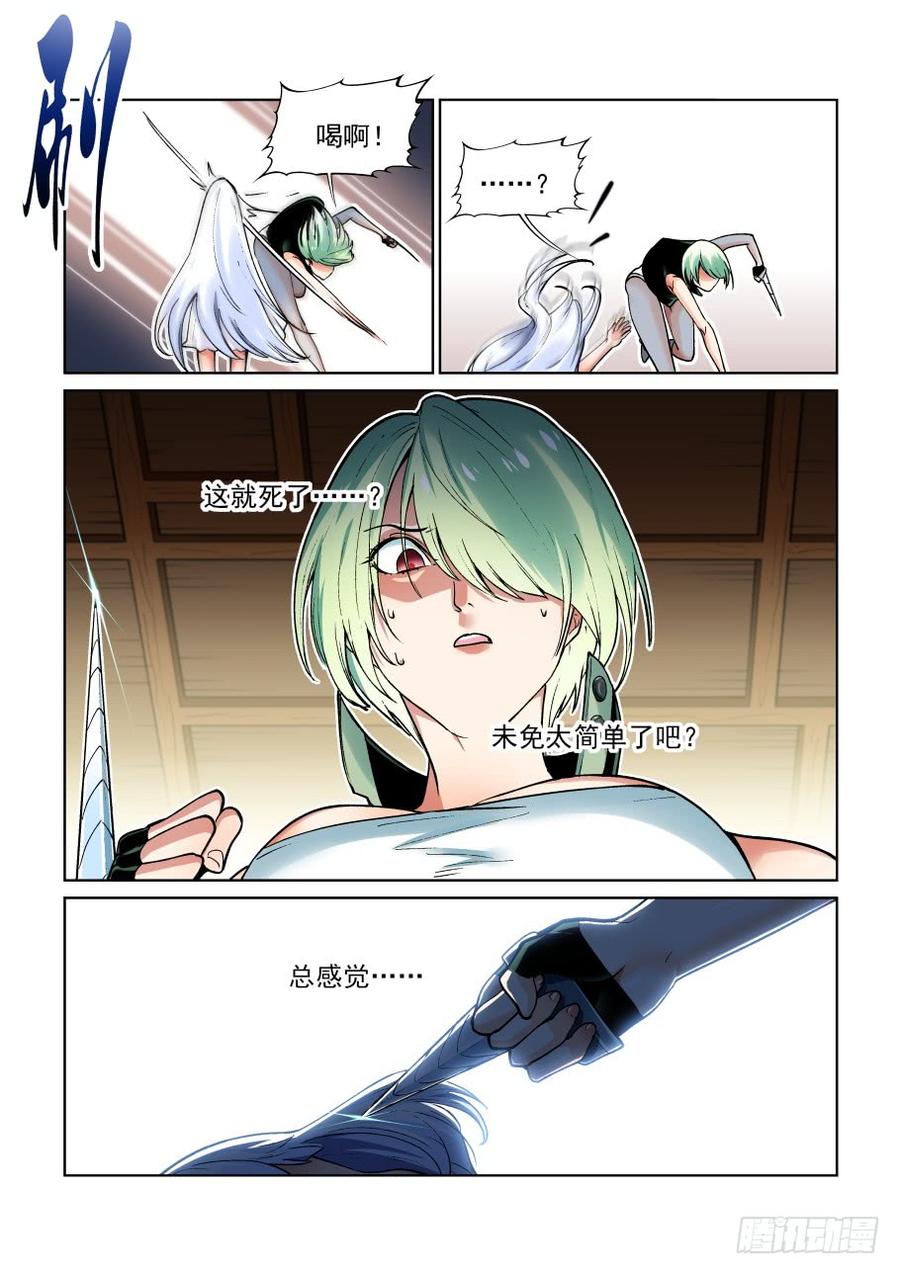 无罪之城 - 第三百七十一话 - 第2张图