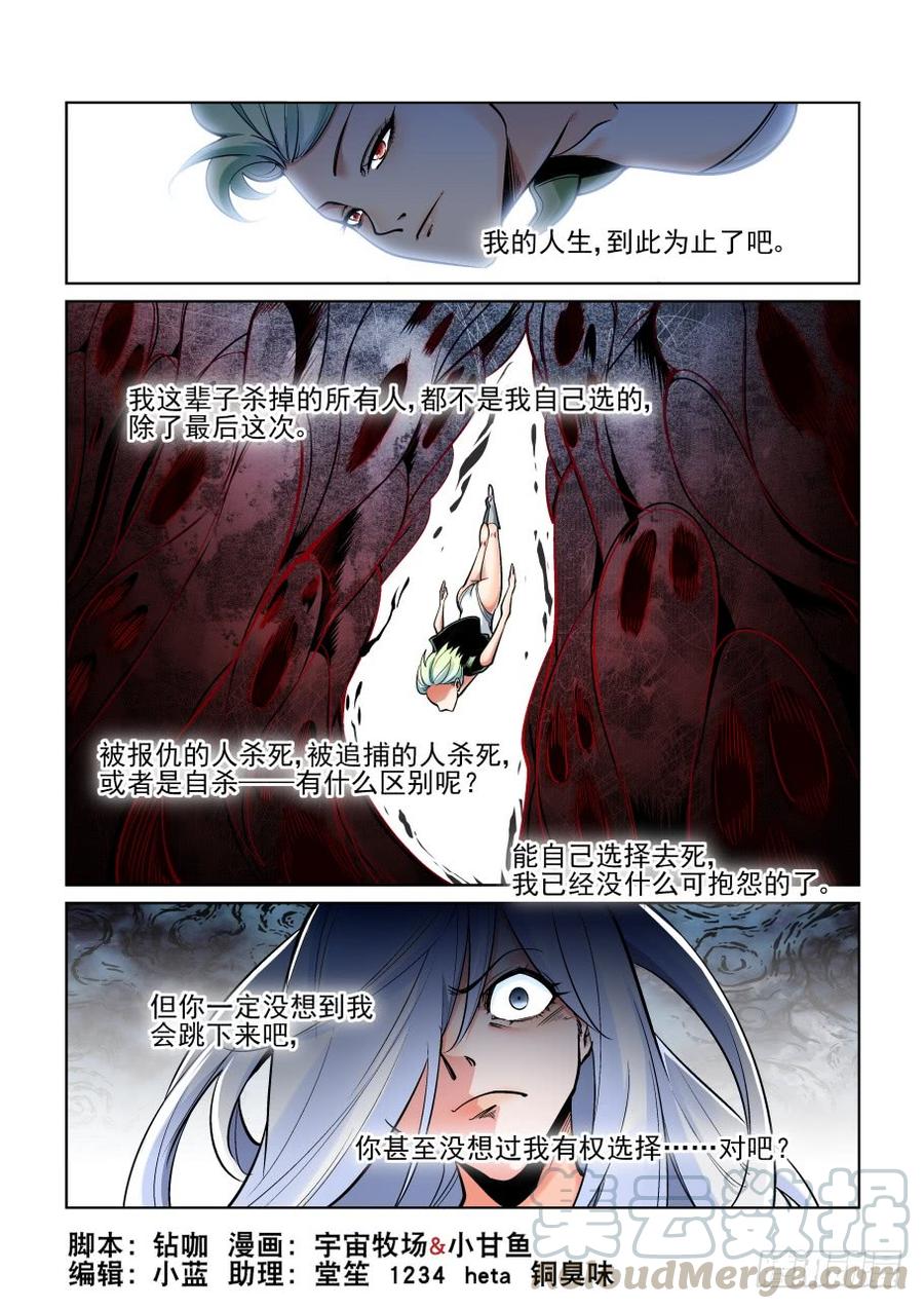 无罪之城 - 第三百七十二话 - 第1张图