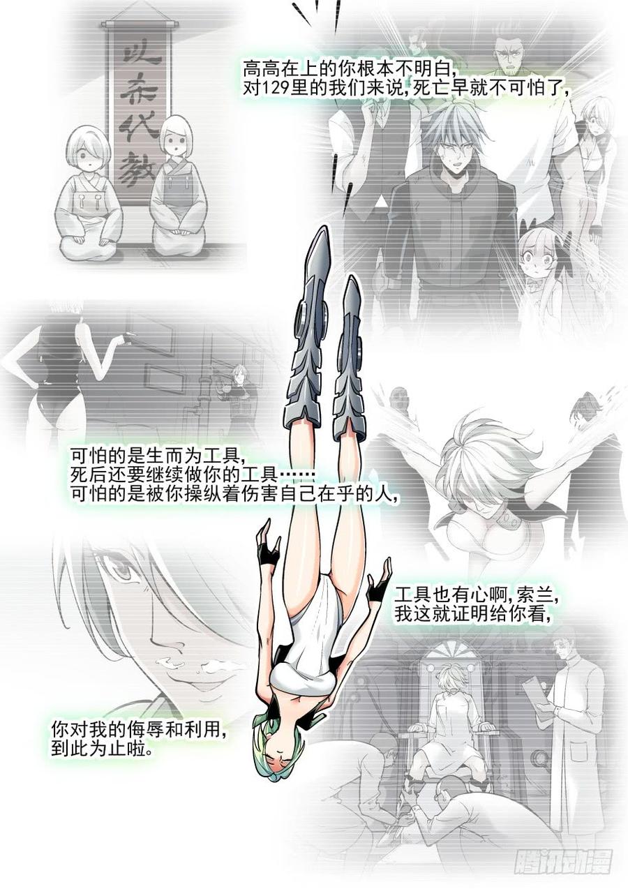 无罪之城 - 第三百七十二话 - 第2张图