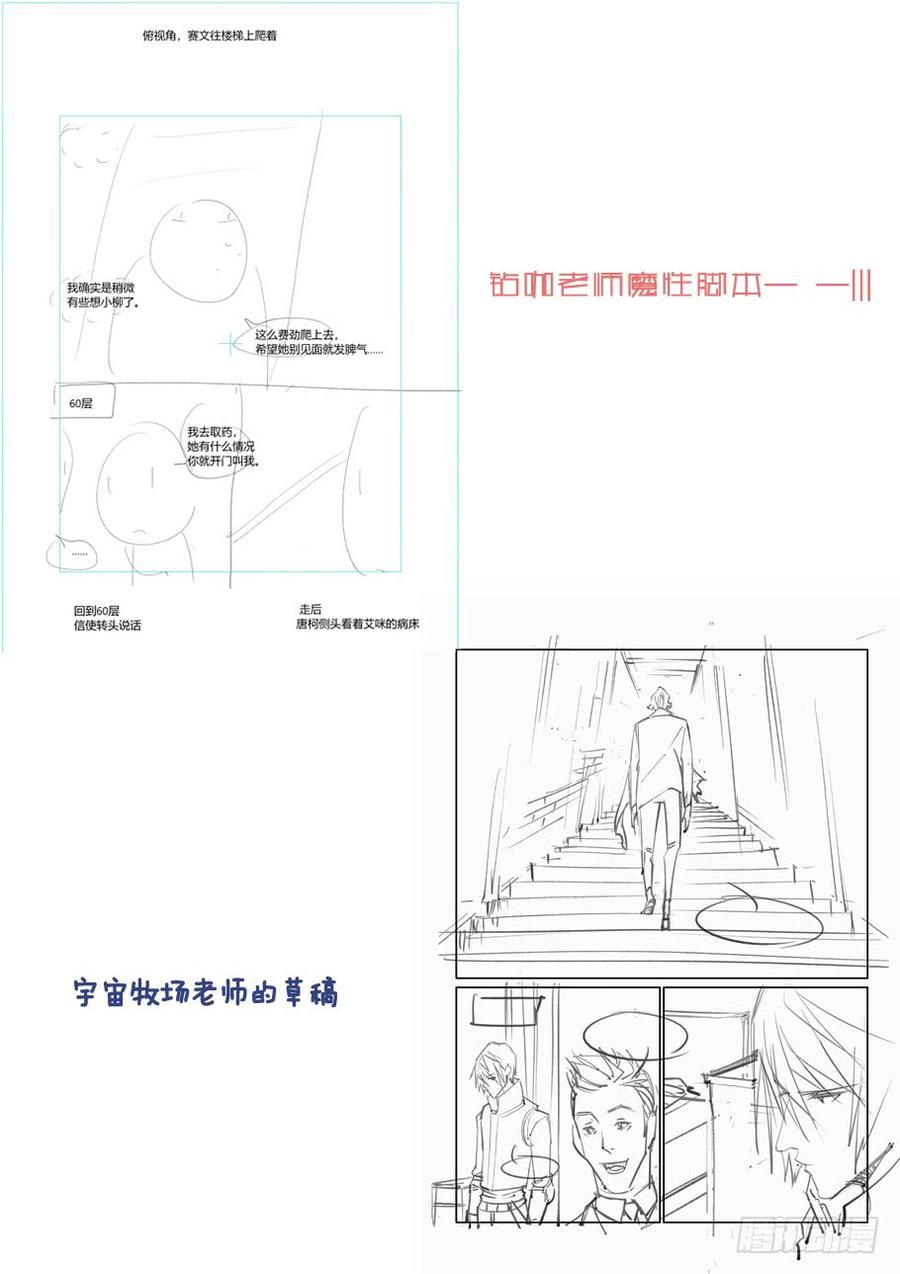 无罪之城 - 第三百七十二话 - 第10张图