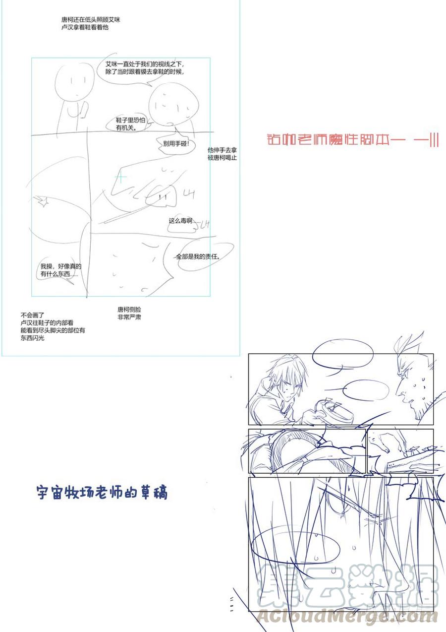 无罪之城 - 傀儡师番外02 - 第11张图